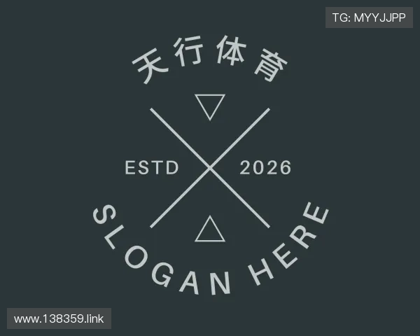 导引天行体育